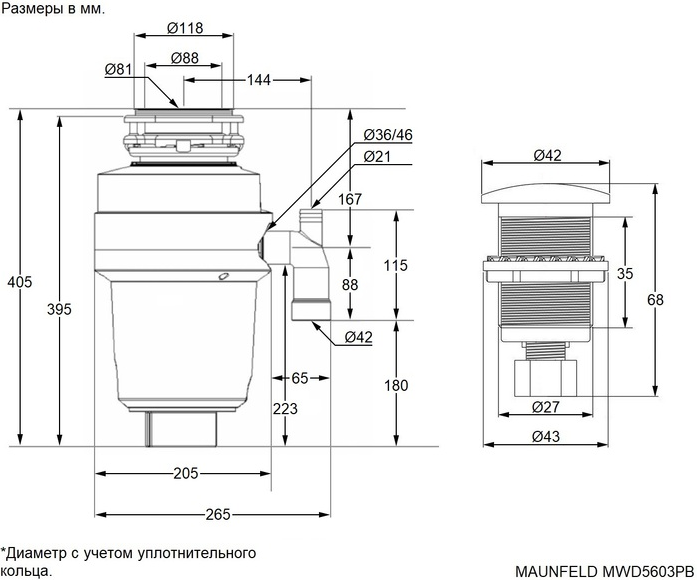 Измельчитель пищевых отходов Maunfeld MWD5603PB в магазине «На диване» в Ханты-Мансийске  — Выгодная цена