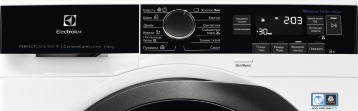 Сушильная машина Electrolux EW9H1R88SC в магазине «На диване» в Ханты-Мансийске  — Выгодная цена
