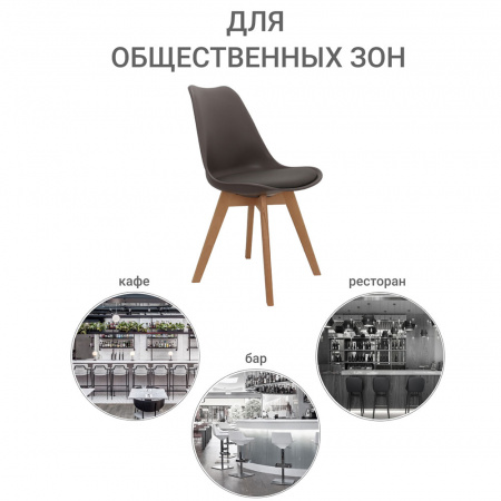 Стул Eames Bon латте в магазине «На диване» в Ханты-Мансийске  — Выгодная цена