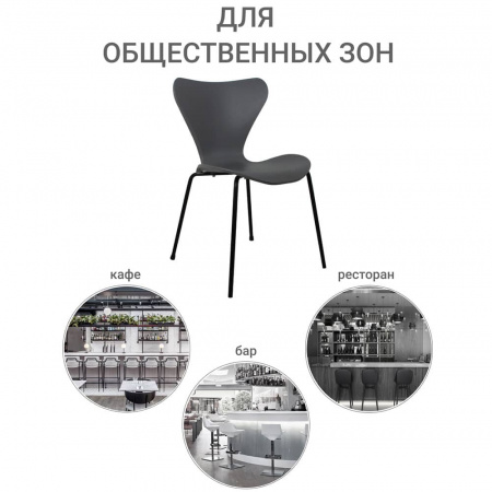 Комплект из 4-х стульев Seven Style серый с чёрными ножками в магазине «На диване» в Ханты-Мансийске  — Выгодная цена