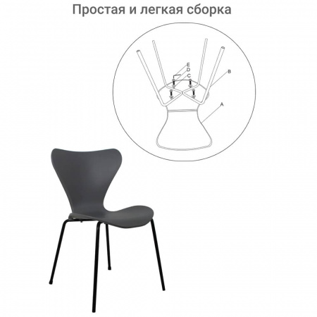 Комплект из 4-х стульев Seven Style серый с чёрными ножками в магазине «На диване» в Ханты-Мансийске  — Выгодная цена