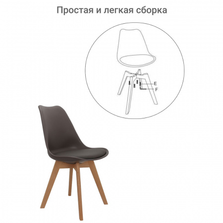 Стул Eames Bon латте в магазине «На диване» в Ханты-Мансийске  — Выгодная цена