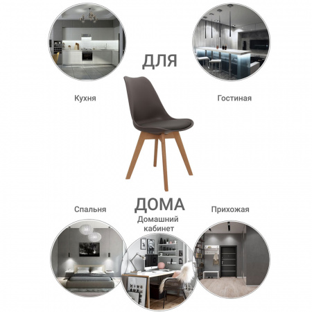 Стул Eames Bon латте в магазине «На диване» в Ханты-Мансийске  — Выгодная цена