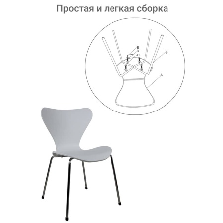 Стул Seven Style белый с хромированными ножками в магазине «На диване» в Ханты-Мансийске  — Выгодная цена