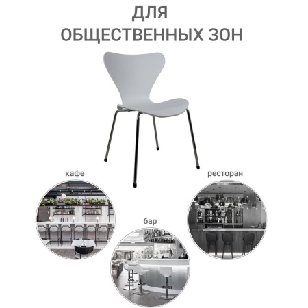 Стул Seven Style белый с хромированными ножками в магазине «На диване» в Ханты-Мансийске  — Выгодная цена