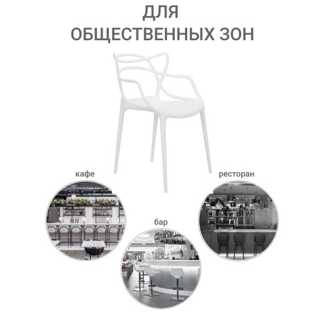 Стул Masters белый в магазине «На диване» в Ханты-Мансийске  — Выгодная цена